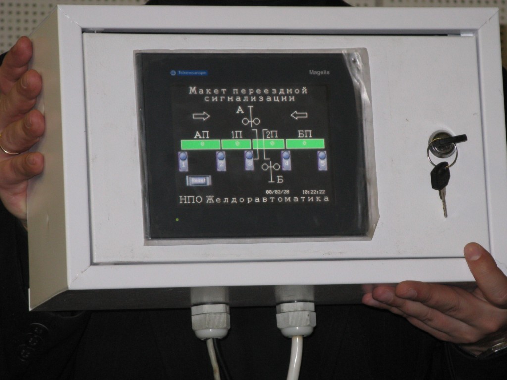 Открытие учебного центра RWA_2